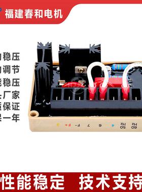 SE350调压板马拉松发电机AVR稳压器调整自动电压调节器柴油机组