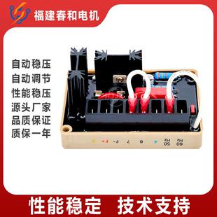 SE350调压板马拉松发电机AVR稳压器调整自动电压调节器柴油机组
