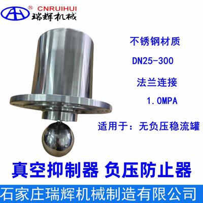 瑞辉无负压供水设备配件 稳流罐 真空抑制器 消除器 负压防止器