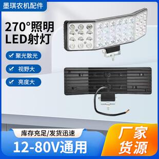 嘎嘎亮LED聚光散光大视野三面发光大灯12-80V通用照明大灯射灯批