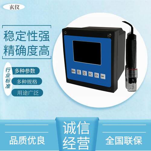氟化工废水氟离子在线监测仪工业污水处理氟离子浓度计FT-7000