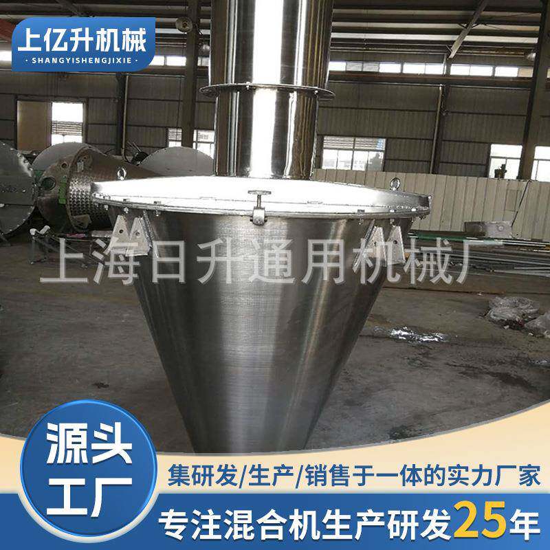 厂家直销容积3立方不锈钢高速干粉混合机多角变距立式搅拌机