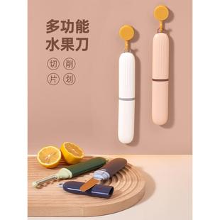 德国精工削皮刀水果刀二合一随身携带多功能小水果刀网红家用迷你