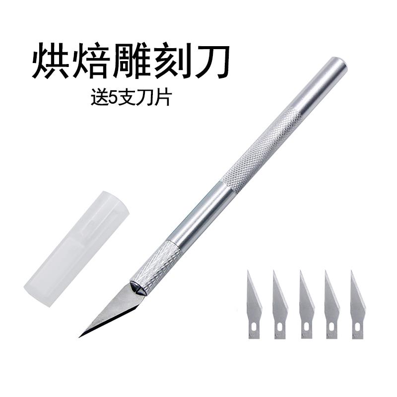 翻糖蛋糕雕刻刀铝合金塑型刀雕刻工具美工刀雕刻工具烘焙用品