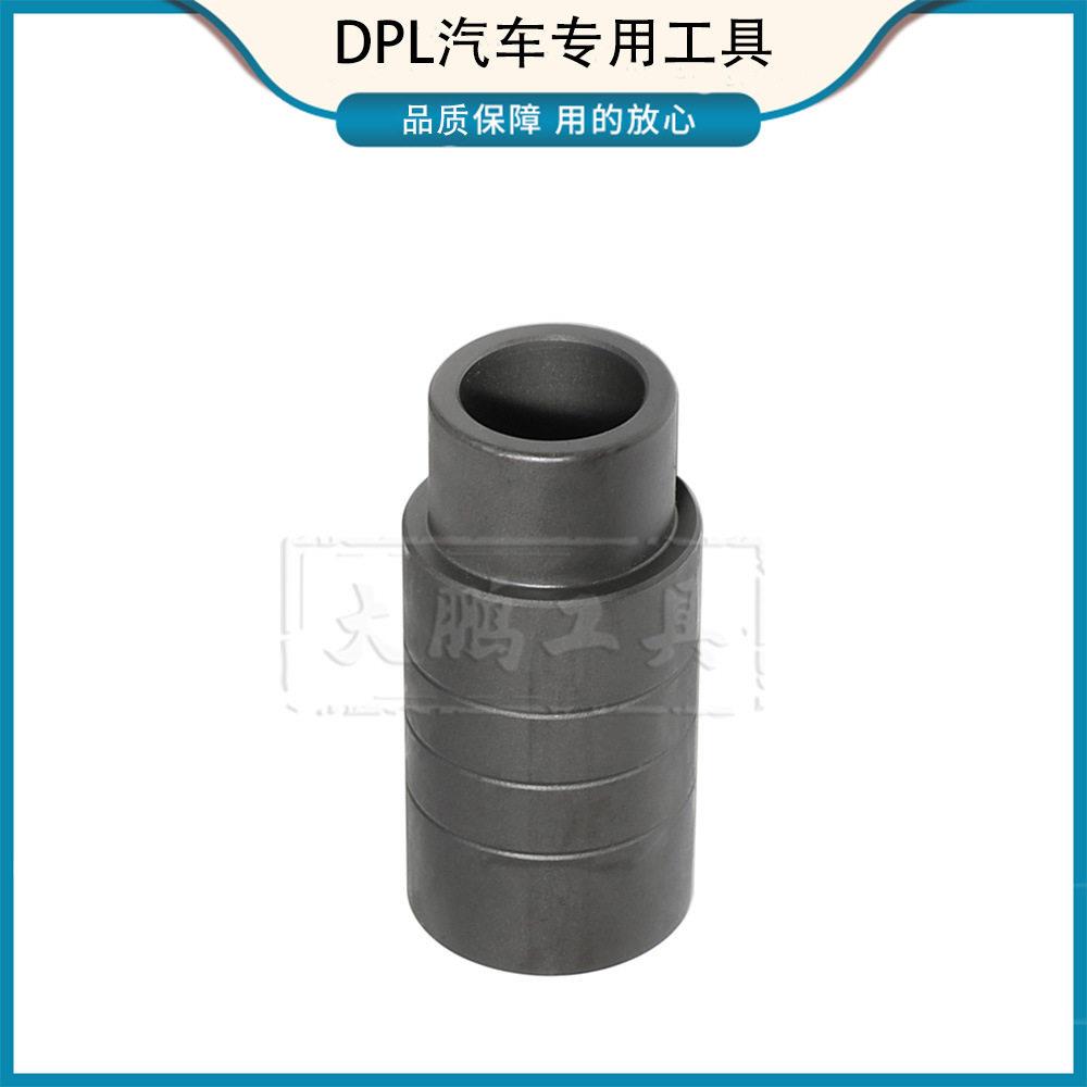 大众输入轴油封工具小油封工具 0AM大众双离合自动变速箱工具