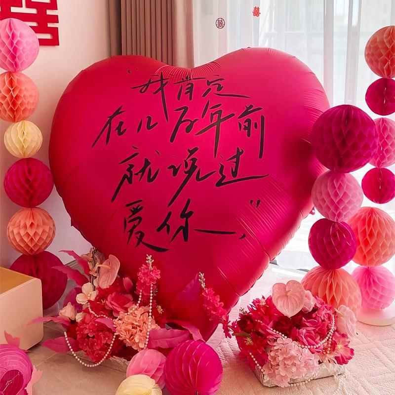 结婚礼超大爱感心气球告生日快乐婚白佐致（收场求景布置浪漫氛围