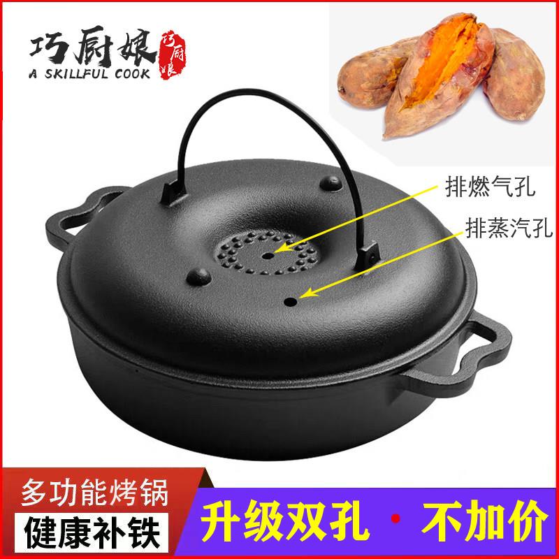 新款烤红薯锅家用烤地瓜锅加厚烧烤土豆板栗玉米机铸铁烤红薯神器