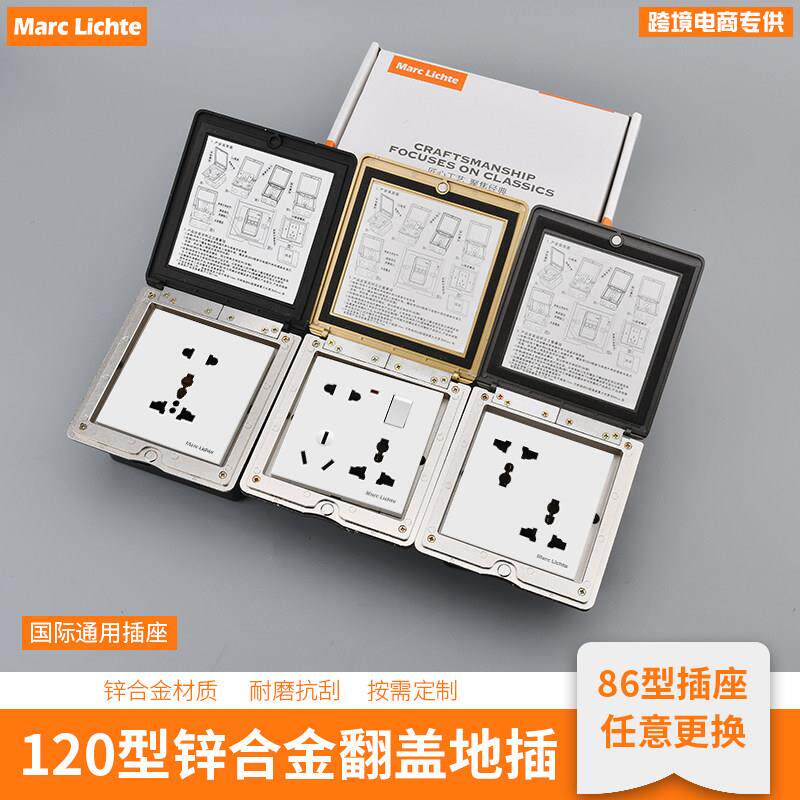 可装86面板120翻盖地插型通用13a多孔二三三插带开隐藏多功能插座