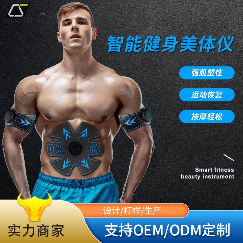 ems腹肌贴充电款智能健身仪家用懒人腹部肌肉训练仪腹肌贴健身器