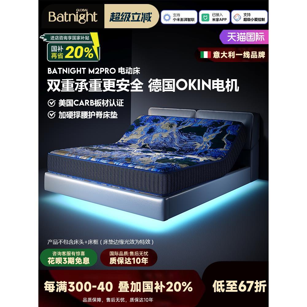 M2PRO电动床全自动智能床架加硬护腰0压床娃娃垫多功能家用卧室升