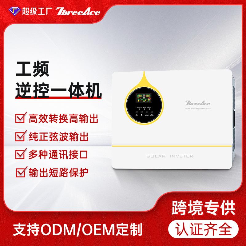 跨境直供太阳能逆控一体机3KW工频逆变器纯正弦波光伏储能逆变器