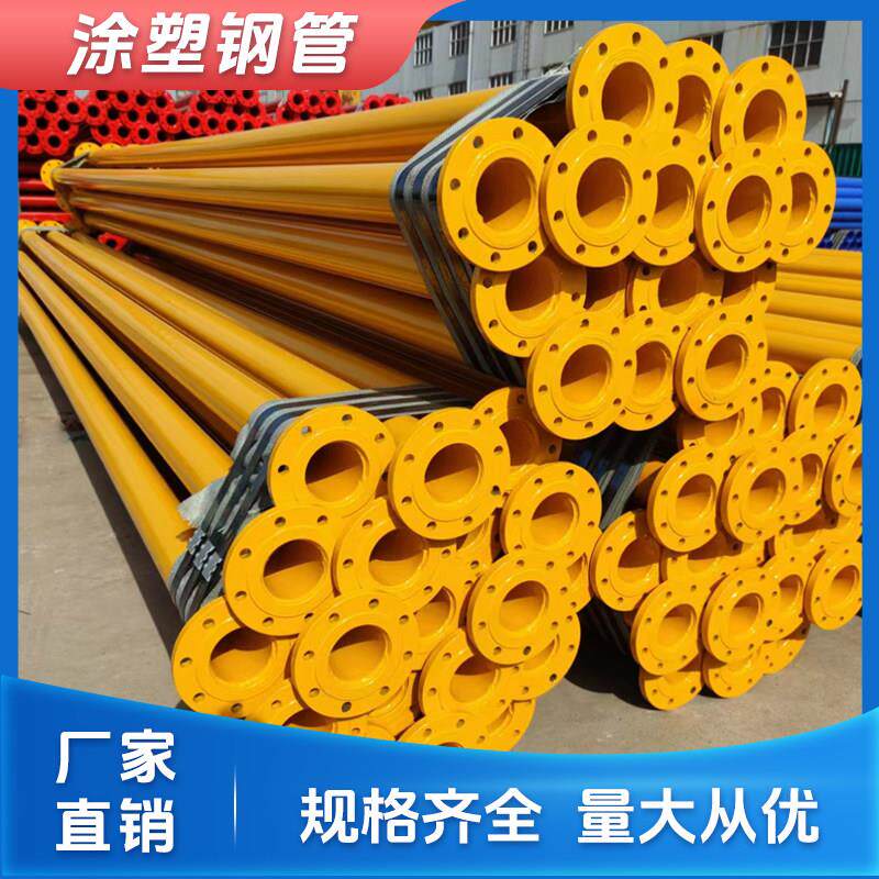 内外涂环氧树脂防腐钢管涂塑覆合钢管承插式大口径消防给水无缝管
