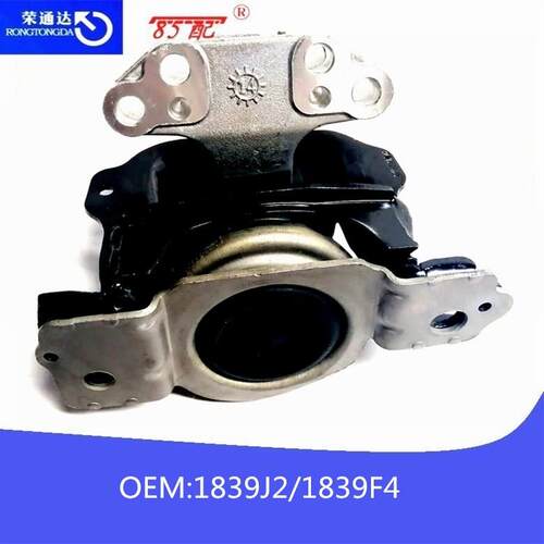 发动机右支架1839J21839F4适用雪铁龙标致207/208/DS3/C3/2008/