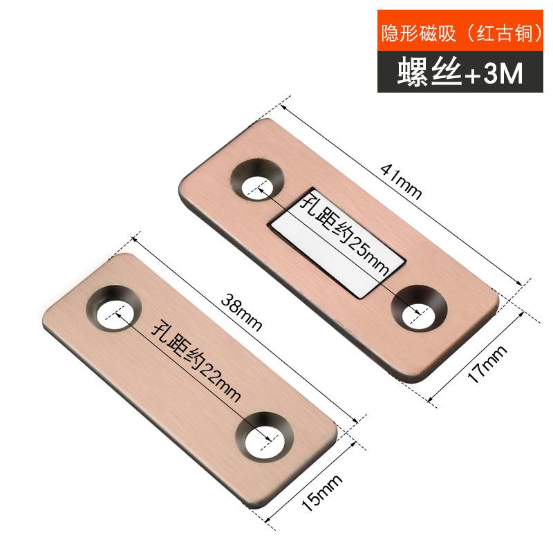 隐形门推拉门衣柜门打孔磁铁门吸