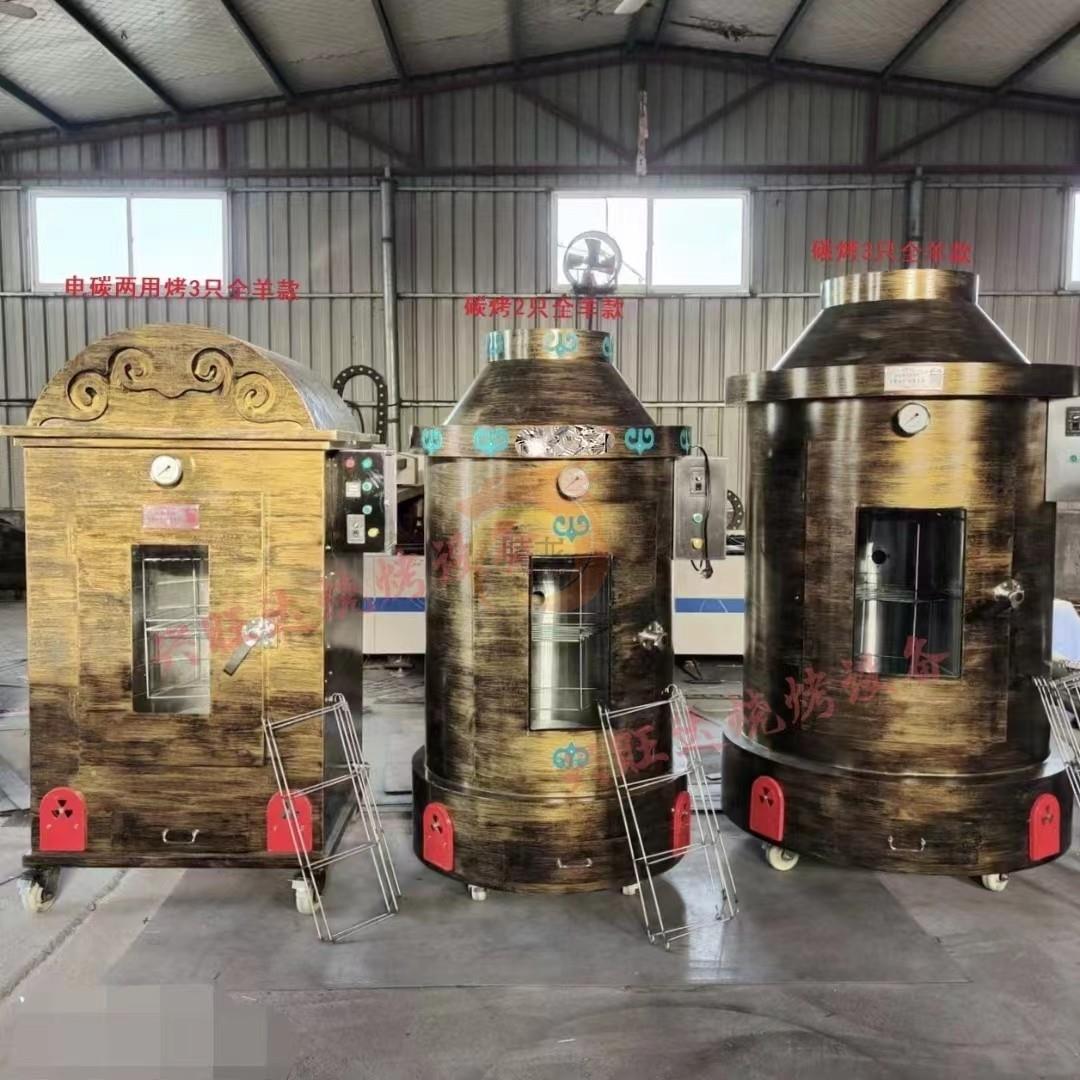 大型无烟烤全羊炉立式炭烤自动旋转烤羊腿商用电烤乳猪羊排炉子