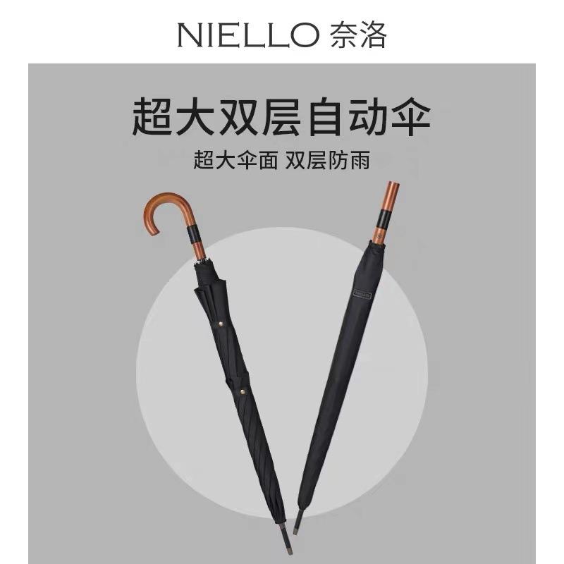 NIELLO奈洛长柄加大双层自动伞直弯柄纯色简约皮圈手柄晴雨两用伞