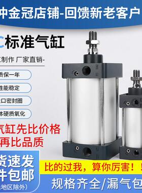 SC63标准32气缸80小型100气动40大推力SC50X25X50x75X100x200x300
