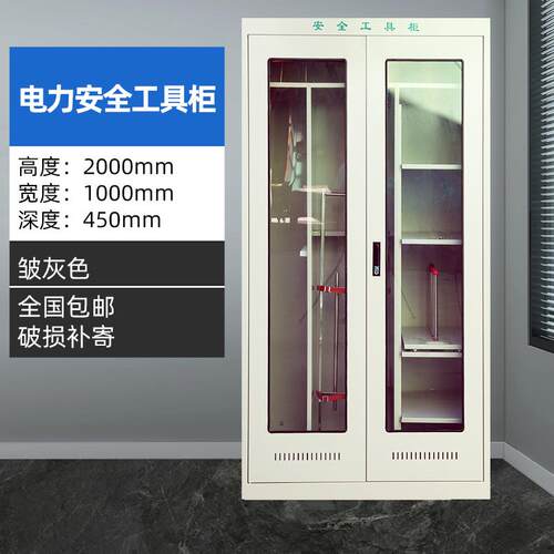 高档电安全工具柜智湿能加厚恒电工铁皮力柜绝缘配电房高压温除器
