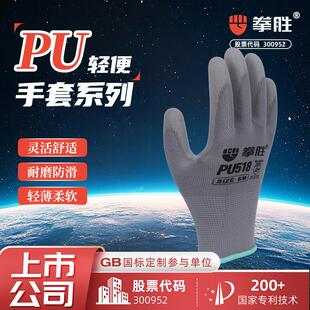 拳胜PU涂掌手套防静电浸胶涂胶胶皮劳保灰色尼龙工作耐磨防滑防护