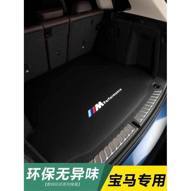 5系后备箱垫X3X2X1X4X5L新3系320li325li525li530li425尾箱垫
