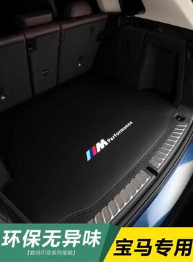 5系后备箱垫X3X2X1X4X5L新3系320li325li525li530li425尾箱垫