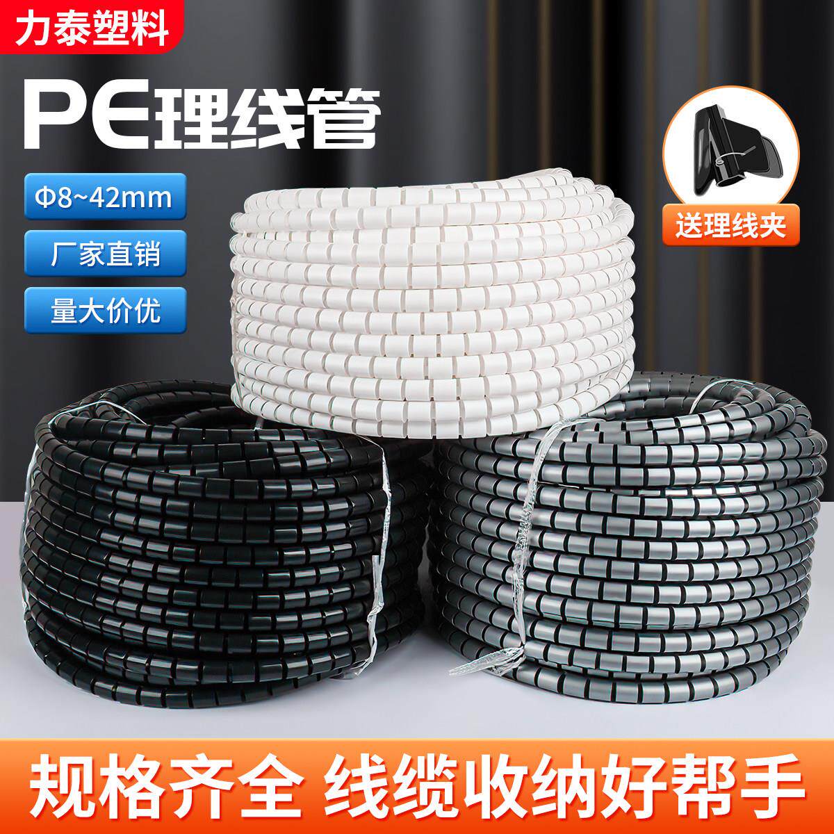 电脑电源护线包线管保护套整理收纳电线装饰理线器防咬束线集线器