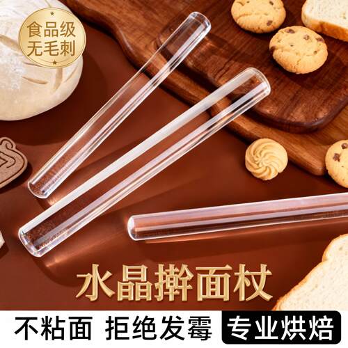 高级家用亚克力透明擀面杖易清洗实心棒赶翻糖饼干皮烘焙