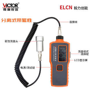 测振仪分体式 胜利振动测试仪VC63位移加速一体式 带磁性探头测震仪
