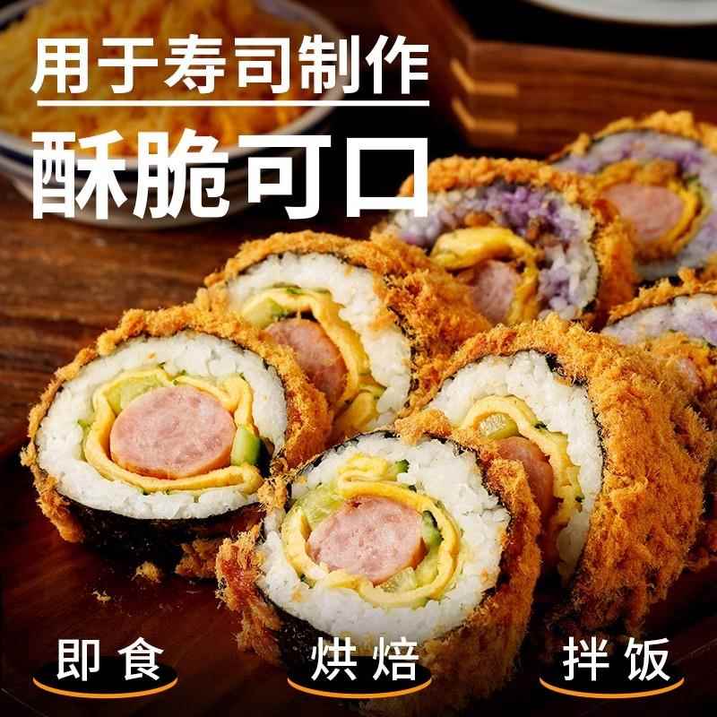 尚巧厨寿司肉松馅专用配料烘焙海苔碎原料即食散装拌饭休闲 零食