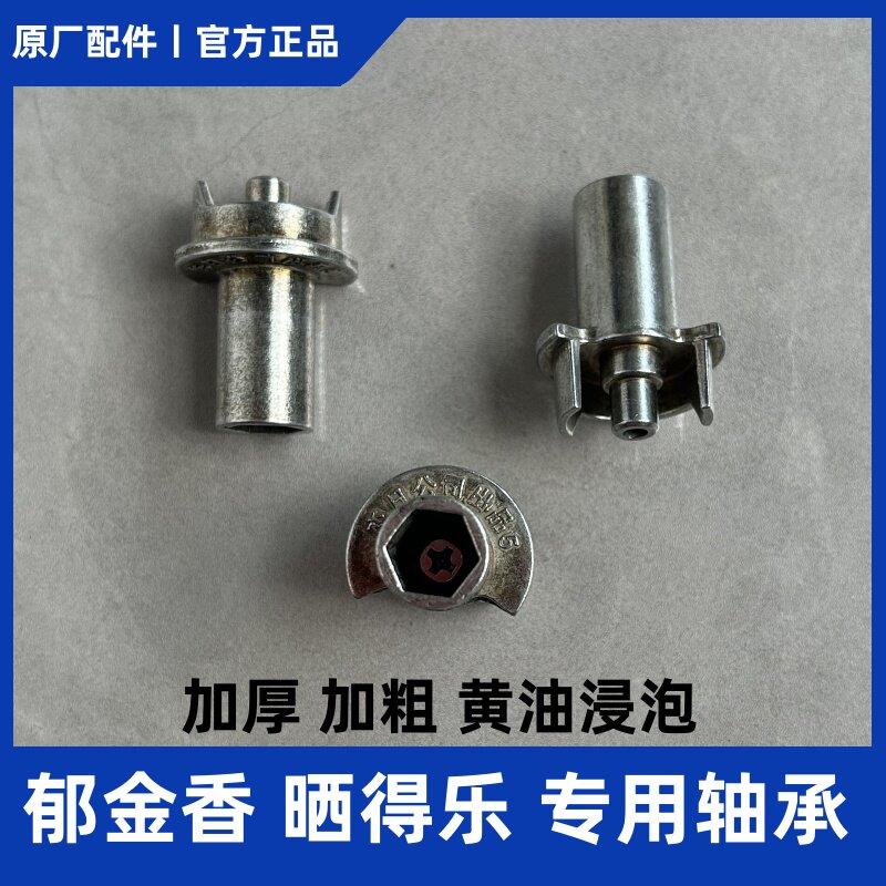 郁金香手摇器晒得乐通用配件拨叉晾衣架轴承把手花键插孔座恋日