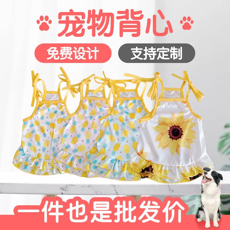 夏季薄款舒适可爱裙子向日葵印花卡通背心猫咪宠物衣服夏狗狗透气