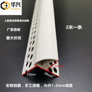 老鹰嘴滴水条/女儿墙滴水线/上檐口防撞护条滴水线条/防流挂滴水
