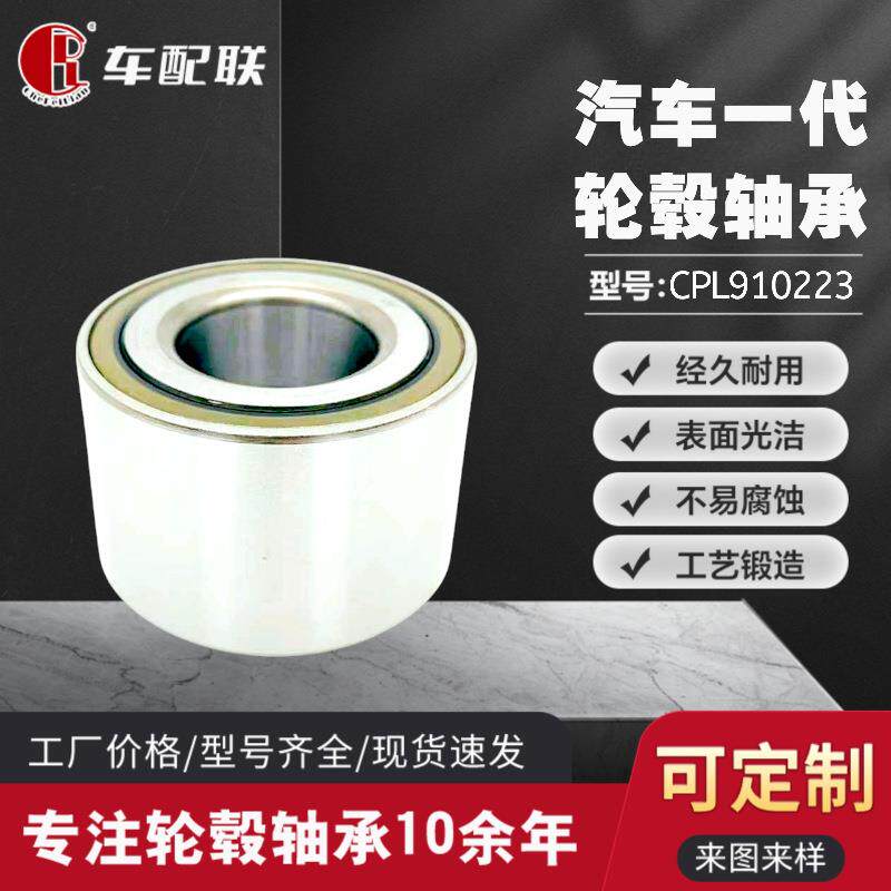 新域虎轮毂轴承（后轮）DU40800051-2RZ