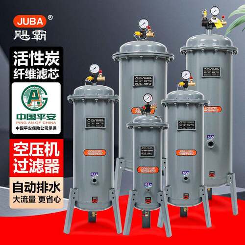 空气压缩机过滤器活性炭纤维滤芯气源处理油水过滤分离器空压机