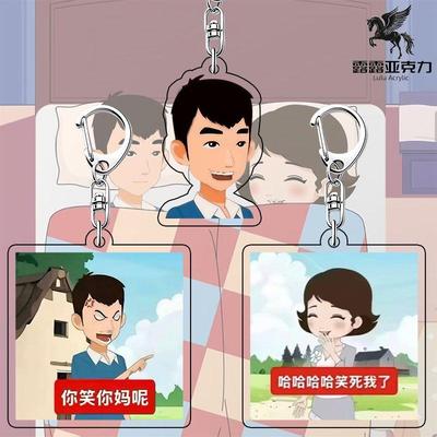 八方来财憋姥仔反xie教哈基铭来财来财来财搞笑抽象亚克力钥匙扣