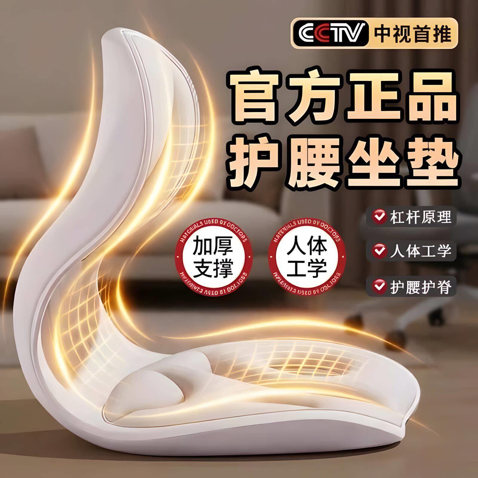 人体工学靠背护腰坐垫座垫椅子办公室久坐腰部按摩器座椅坐姿骨盆