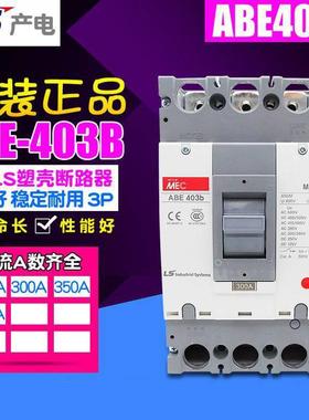 空气断路器ABH 100A 125A 150A 175A 200A 225A马达型保护