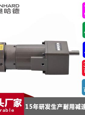 雷奥哈德电机上下板机上用的5IK90GU-CFM7.5K90W断电刹车减速电机