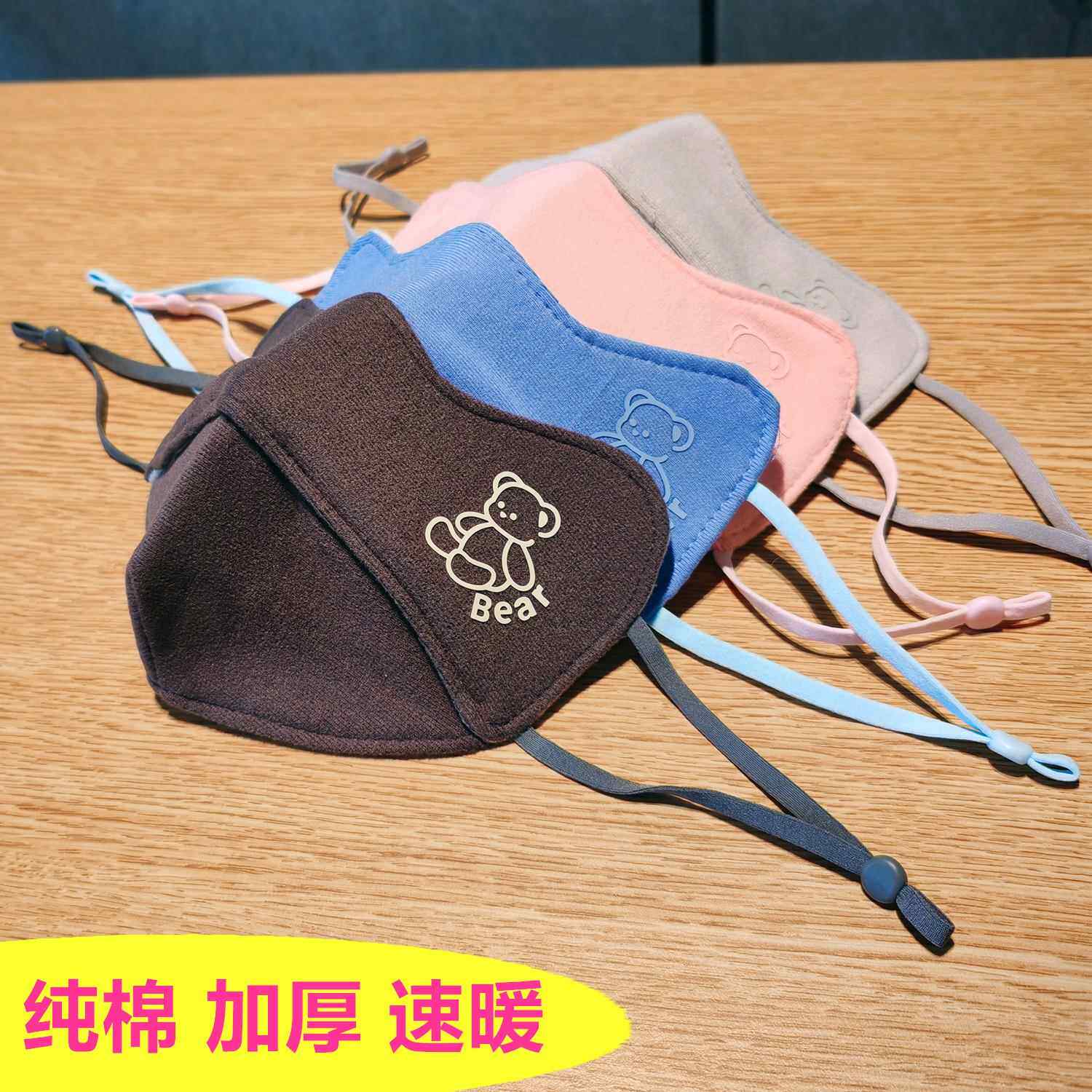 儿童保暖口罩秋冬季3d立体小孩纯棉可水洗卡通男女童学生防寒面罩