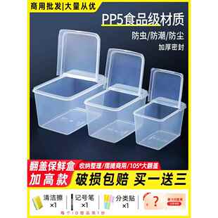 超市展示盒塑料盒子透明翻盖保鲜盒加高加厚杂粮调料半掀开收纳盒
