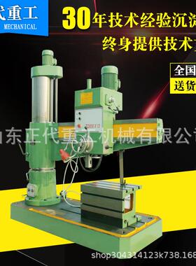 厂家供应Z3050*16机械摇臂钻床3050重型摇臂钻Z3050x16摇臂钻床