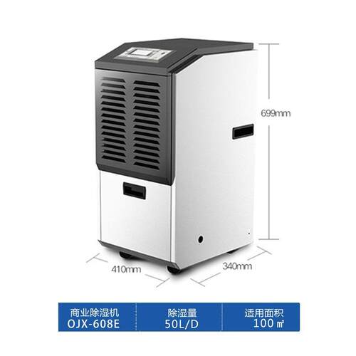 欧井OJX-608E地下室工业除湿机别墅仓库厂房商用抽湿机除湿器设备