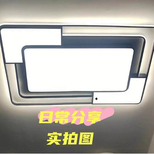 X时大七客厅现灯代简尚大气吸顶灯全屋LE656D灯具中山家约装灯饰