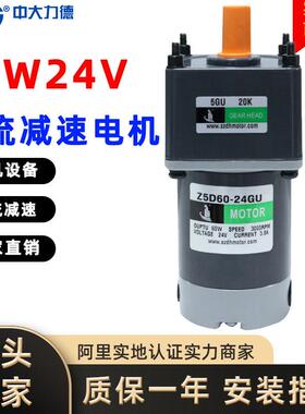 深圳鼎弘90W24V农机设备减速电机Z5D90-24GU-30S+5GU20B无刷