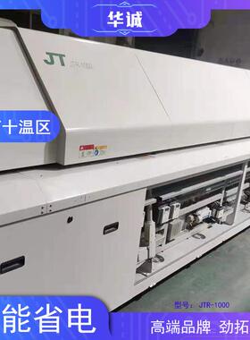 SMT设备配套真空回流焊JTR-1000上下大型十温区氮气炉ETC