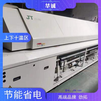 SMT设备配套真空回流焊JTR-1000上下大型十温区氮气炉ETC