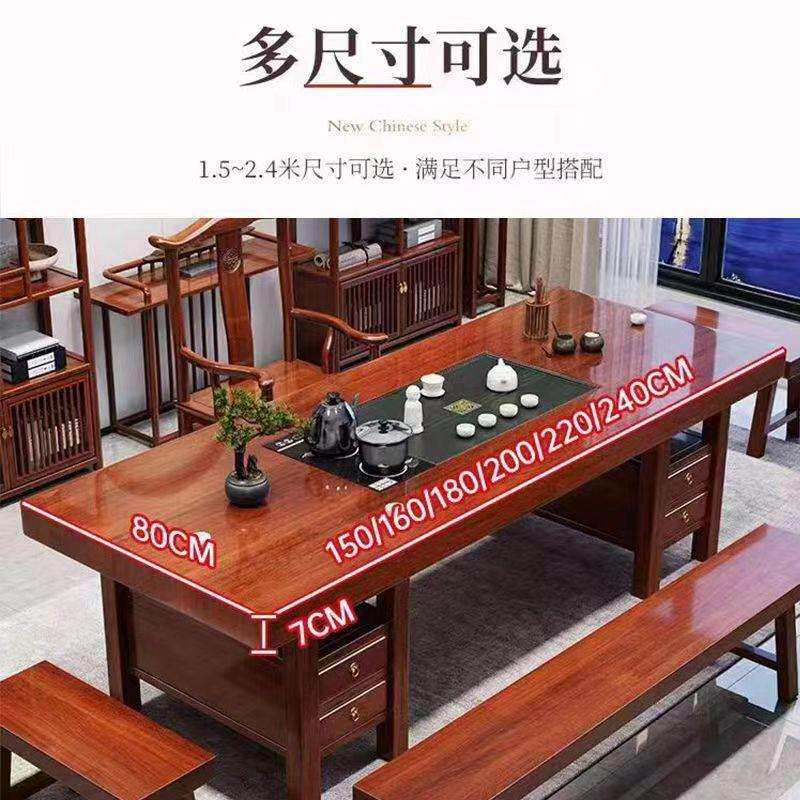 实木大板花梨色茶桌椅组合新中式功夫禅意泡茶台办公室茶具一整套