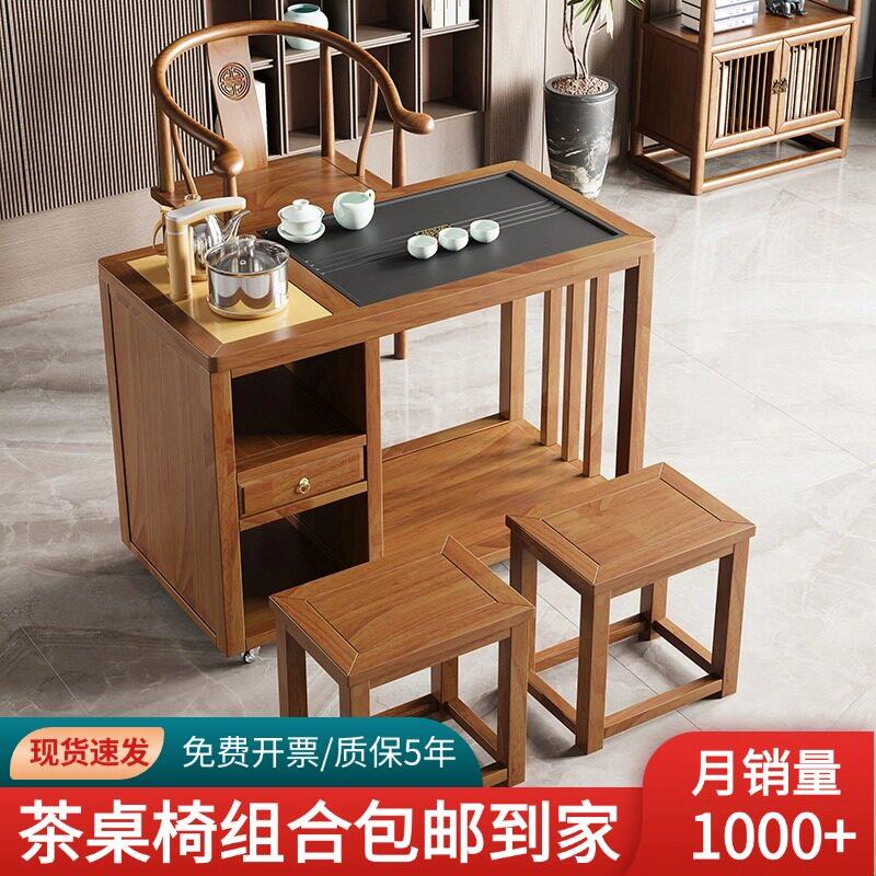 阳台可移动实木小茶桌茶台椅组合家用烧水壶一体小型功夫茶几套装