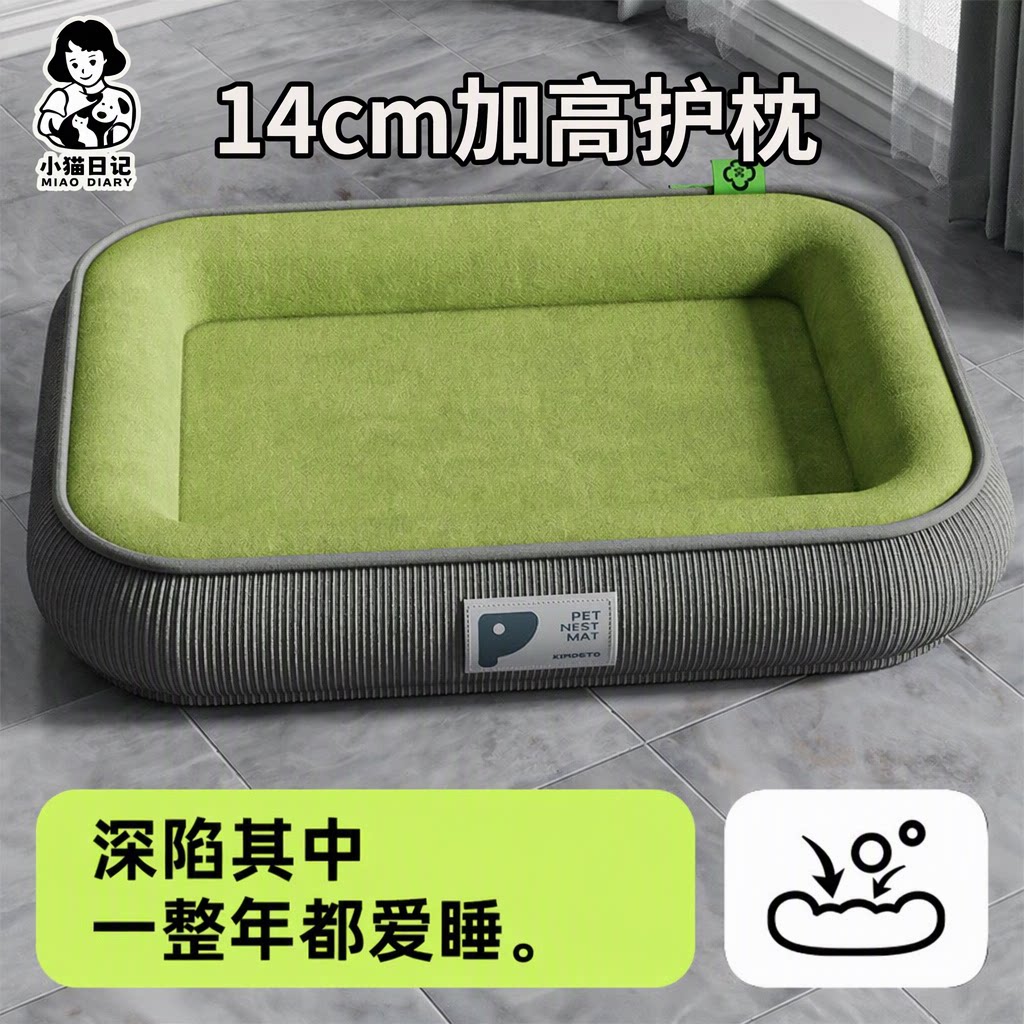 小猫日记狗窝四季通用大型犬睡觉垫子冬季保暖中小型犬沙发可拆洗