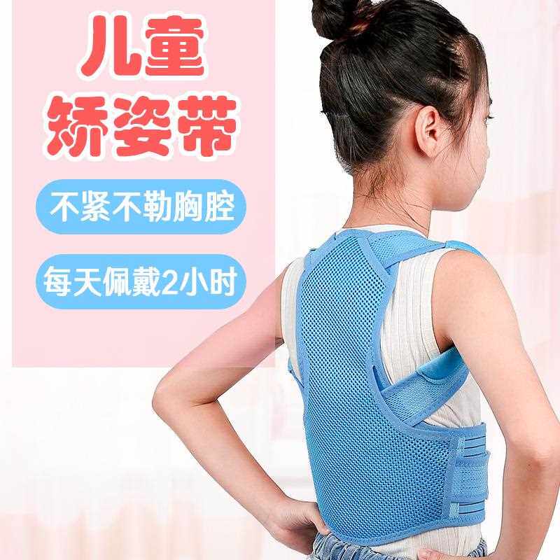新款直销背带防驼背矫正带挺背中山式男女成人儿童通用矫姿带姿势